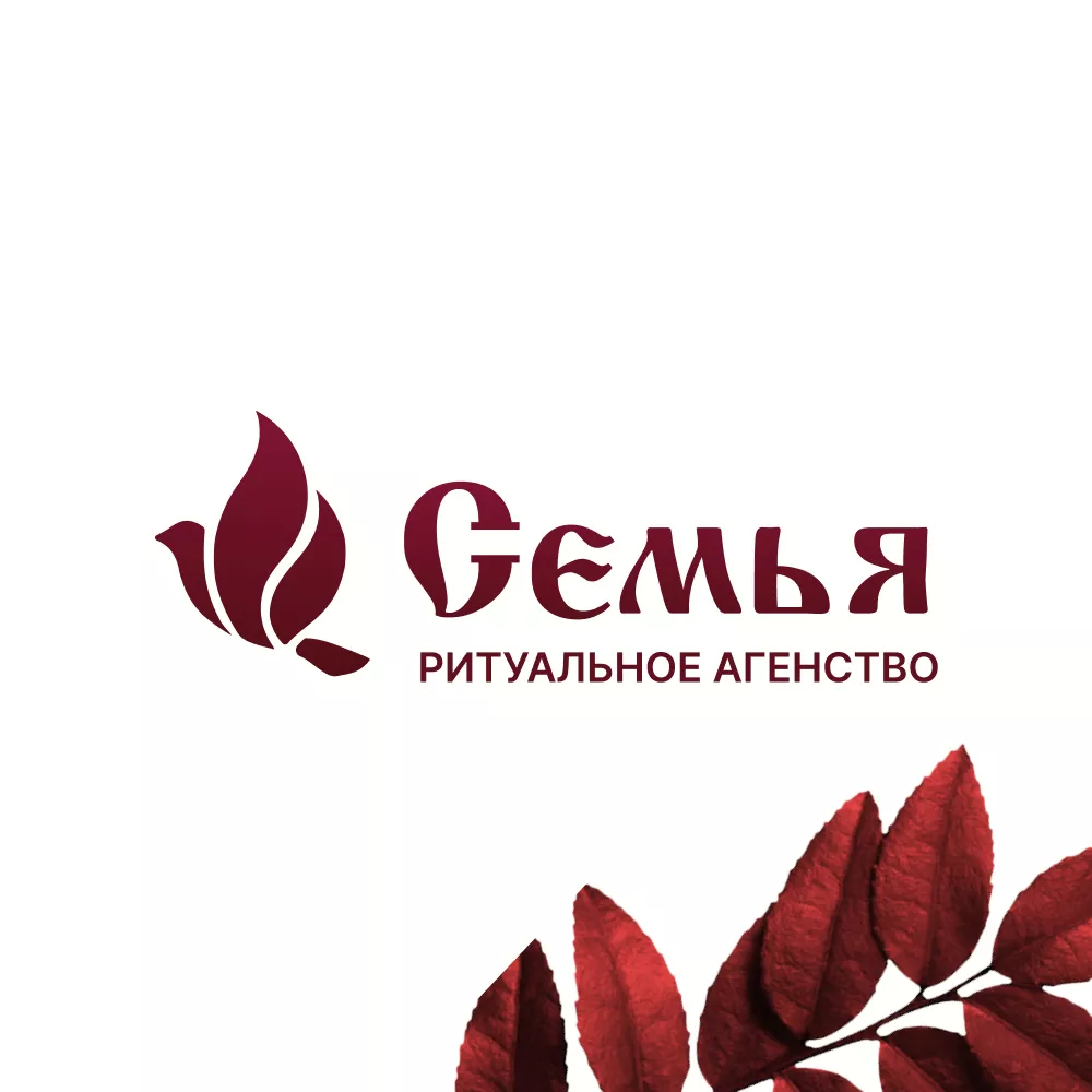 Разработка логотипа и сайта в Вышнем Волочке ритуальных услуг «Семья»